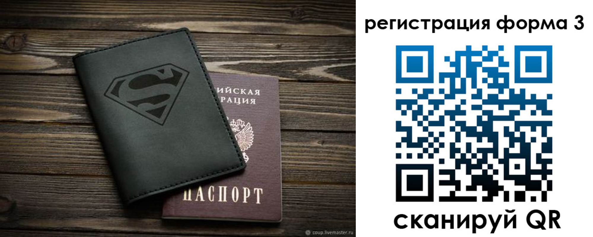 прописка в Серове