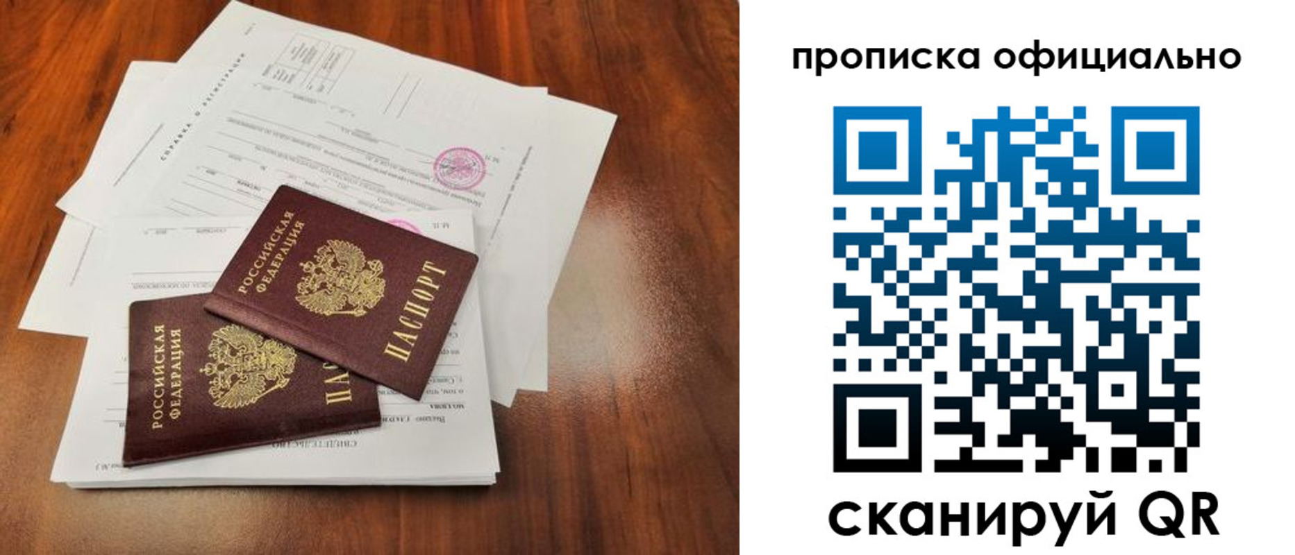 пропишу в квартире в Серове