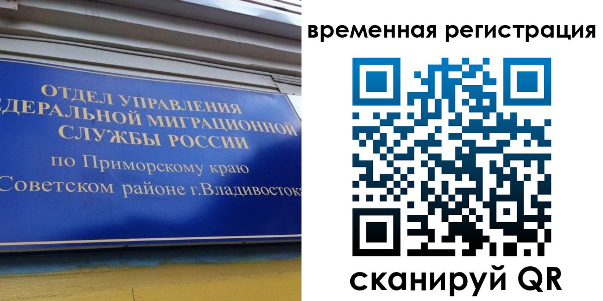 временная регистрация надежно в Серове